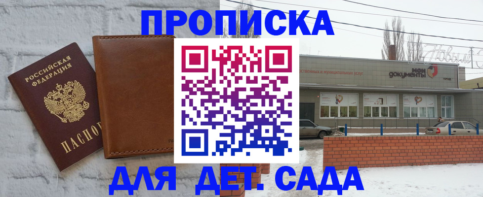 прописка иностранных граждан в Волоколамске