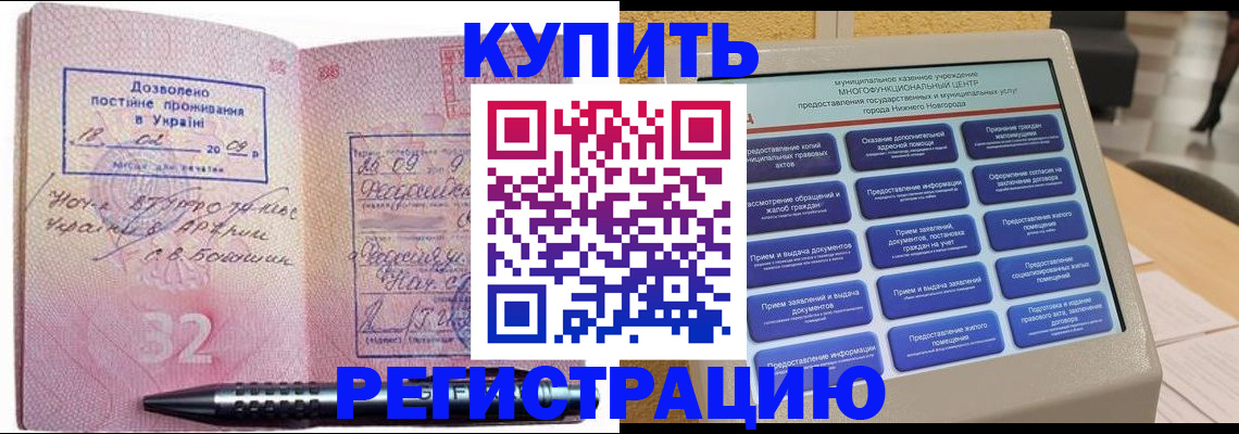 временная регистрация адрес в Волоколамске
