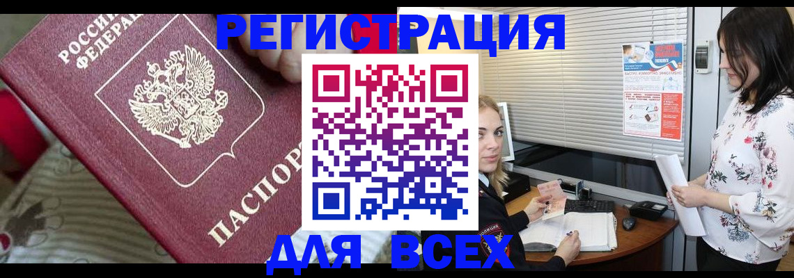 прописка в квартире в Волоколамске