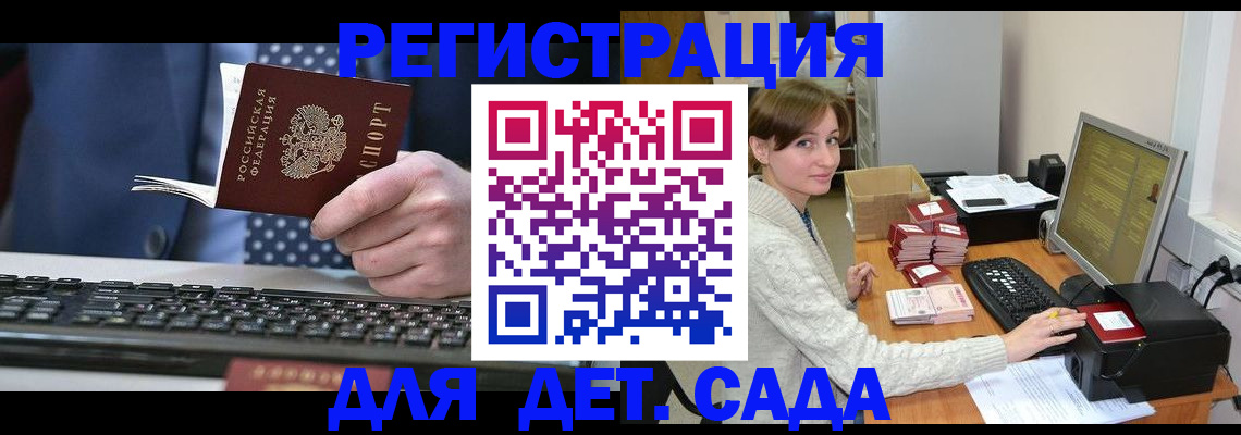 прописка регистрация в Волоколамске