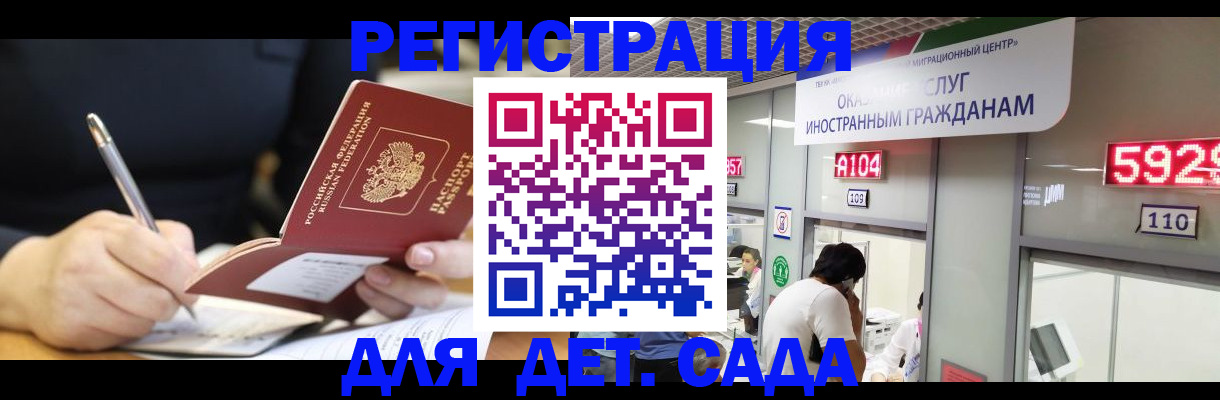 прописка гарантия в Волоколамске