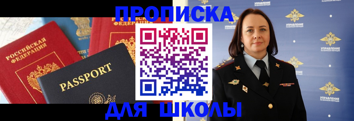 регистрация в Волоколамске