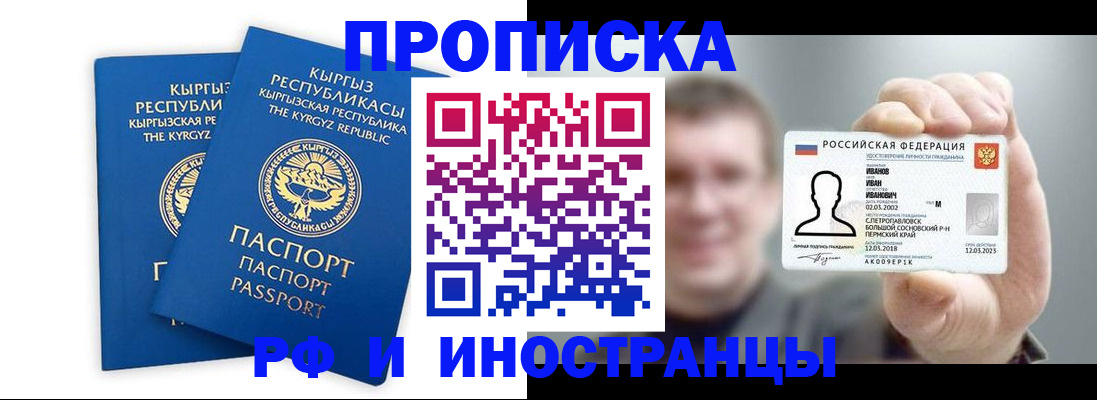 регистрация в Волоколамске