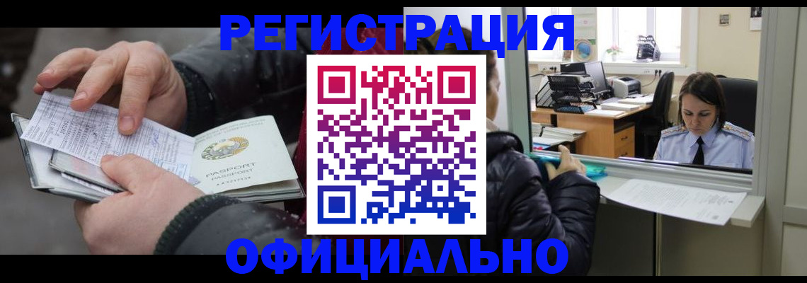 временная регистрация поиск в Волоколамске