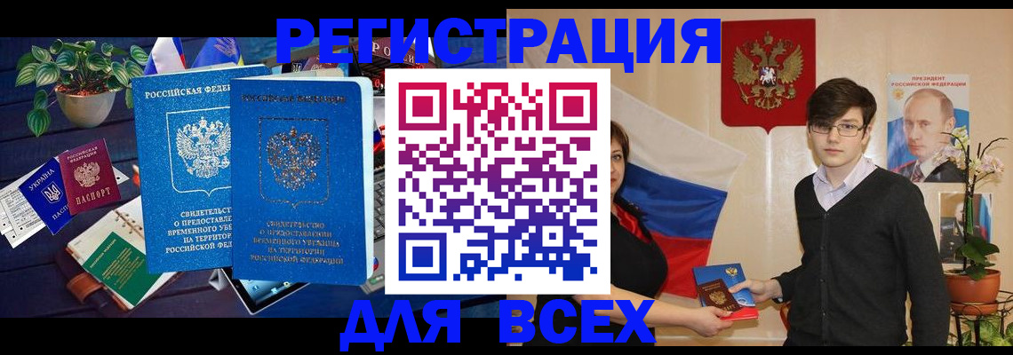 временная регистрация собственник в Волоколамске