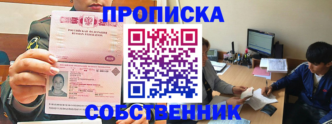 временная регистрация в Волоколамске